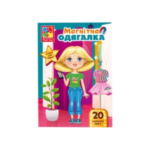 Магнітна гра Одягалка "Trendy girl" Vladi Toys VT3204-32 Укр