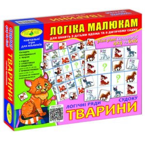 Дитяча гра "Логічні ряди. Тварини. Судоку" 82715 від 3х років