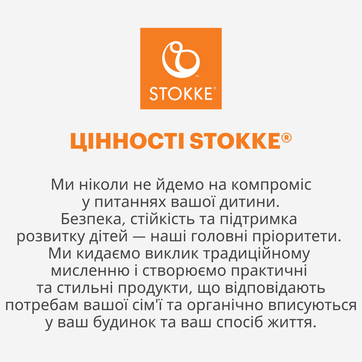 Стільчик Stokke Tripp Trapp - Зображення 10