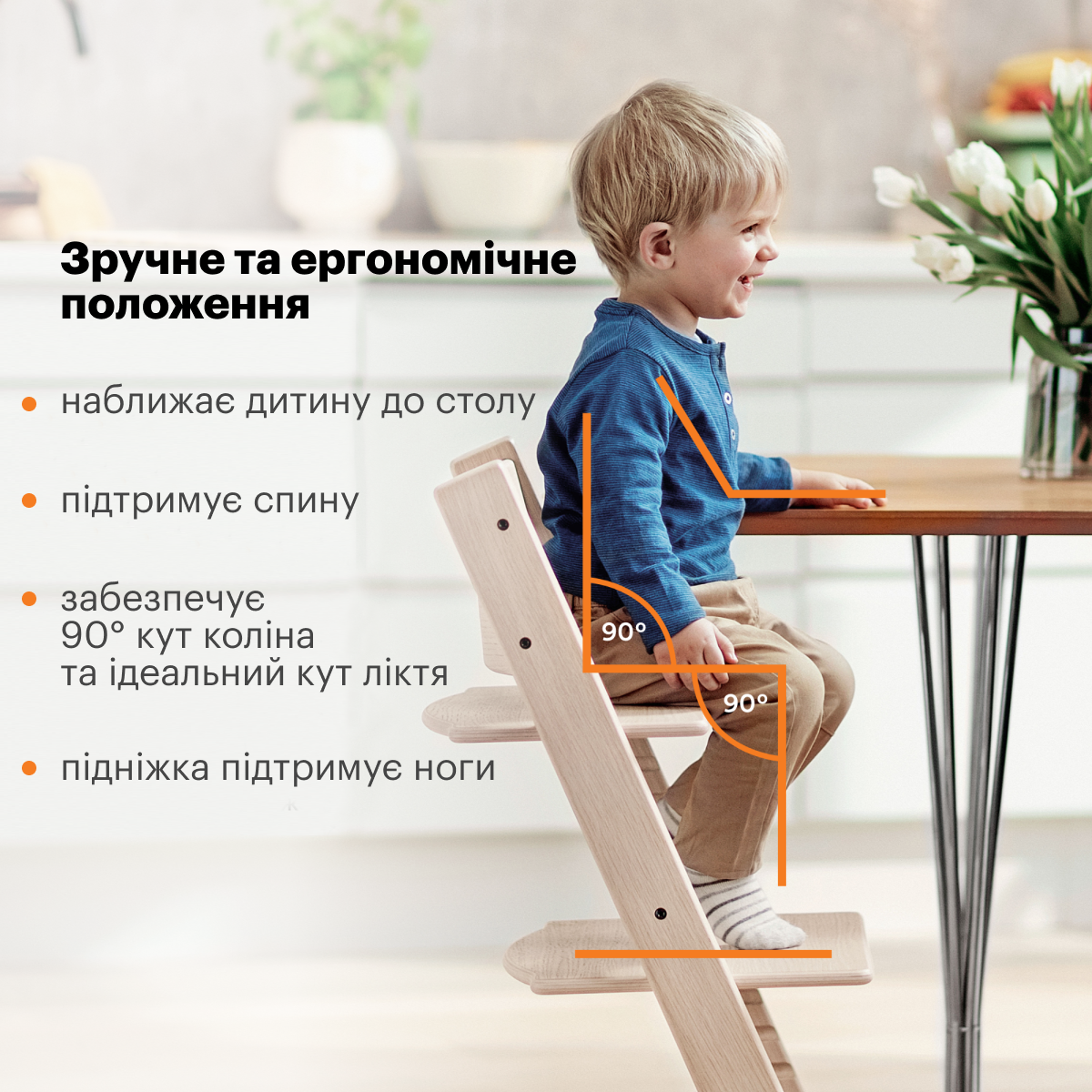 Стільчик Stokke Tripp Trapp - Зображення 8