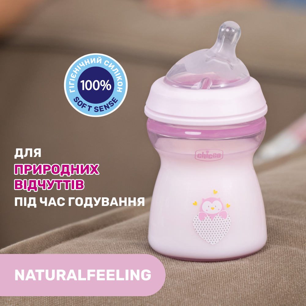 Пляшечка пластик Chicco Natural Feeling NEW, 250 мл, 2м+ - Зображення 6