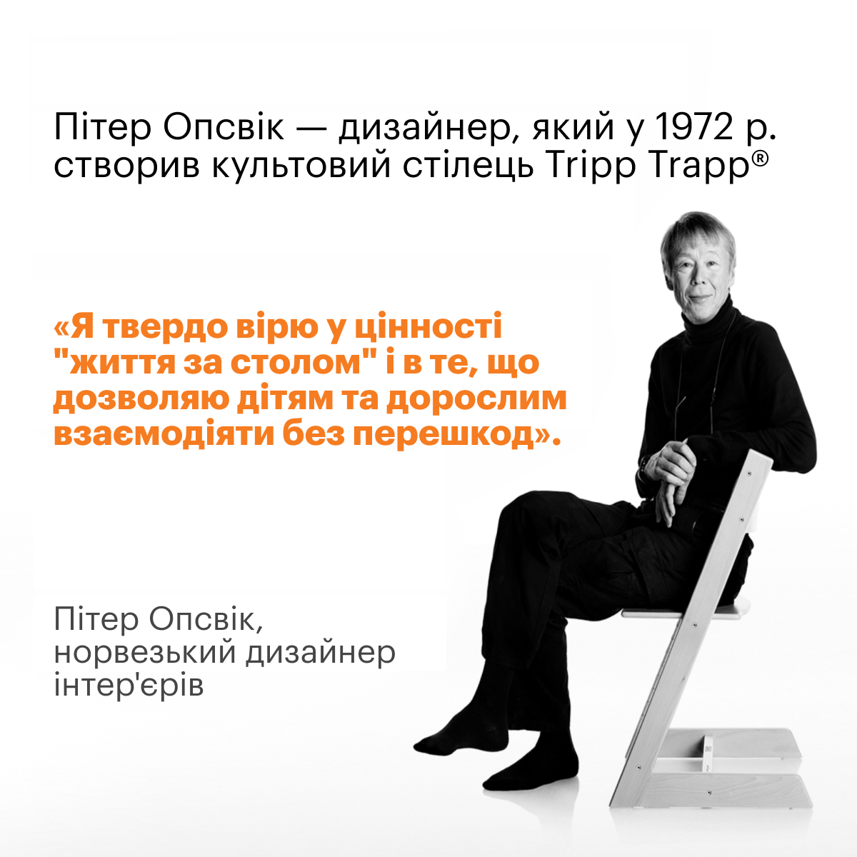 Стільчик Stokke Tripp Trapp - Зображення 9