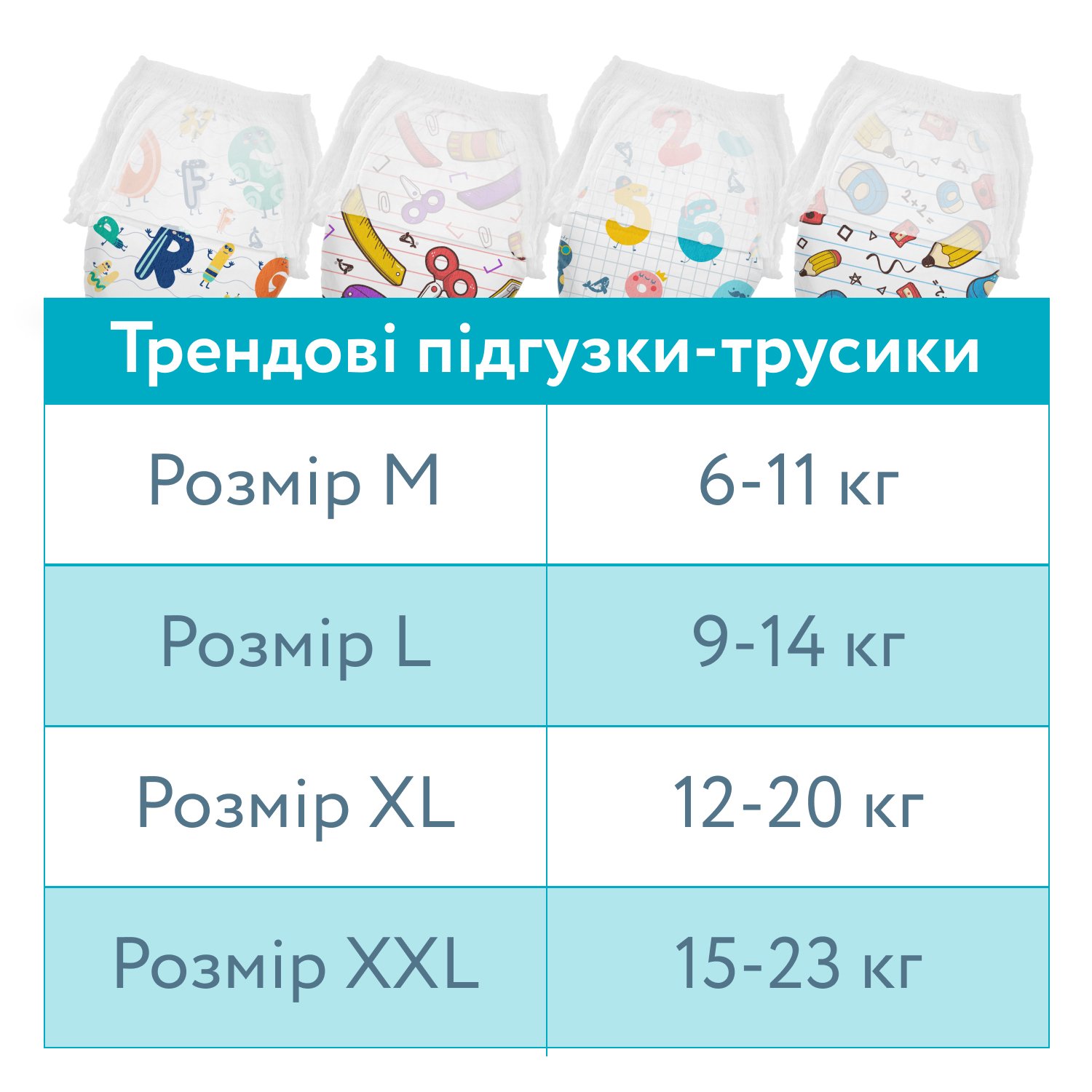 Підгузки-трусики Offspring Scriblee, розмір M, 6-11 кг, 42 шт. - Зображення 12