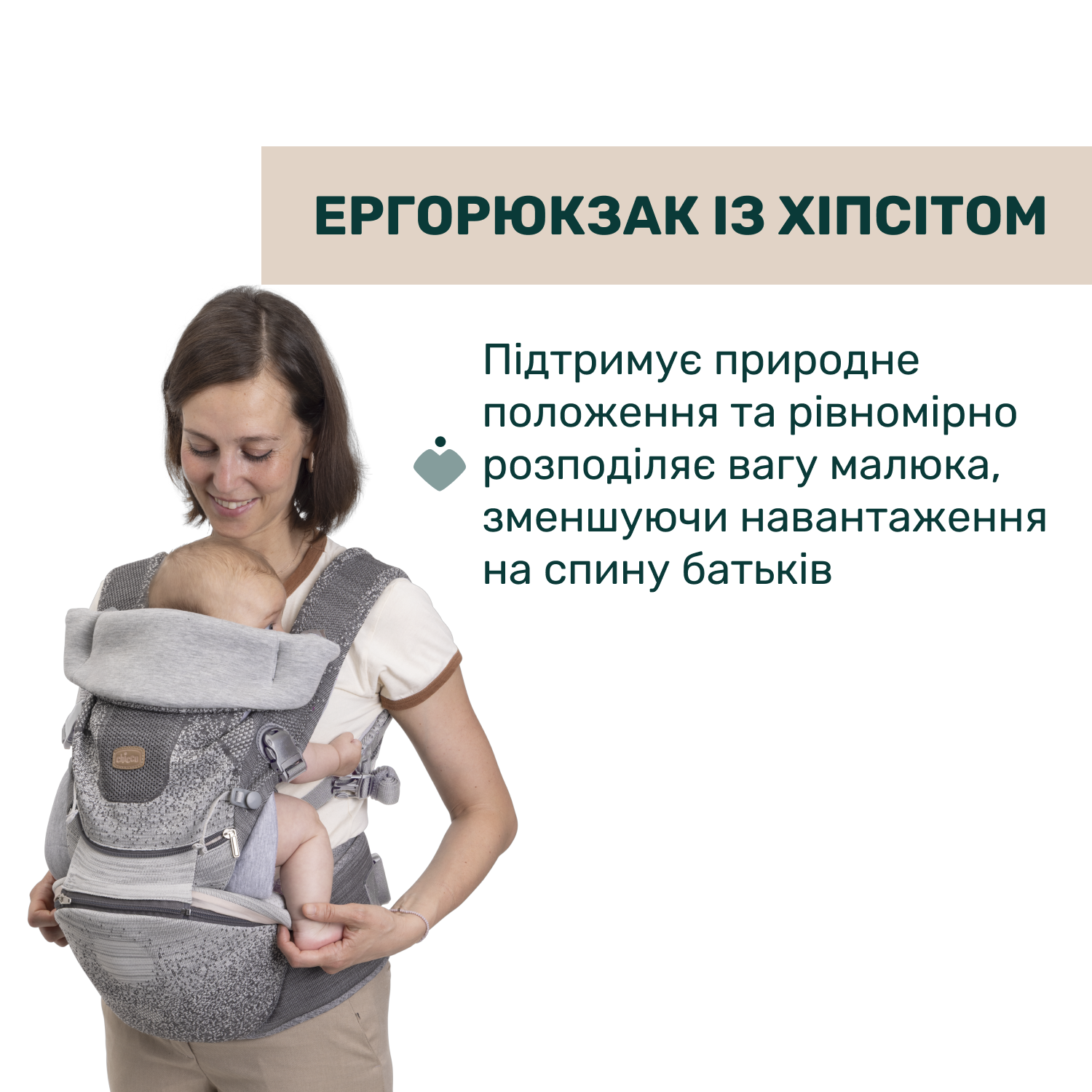 Сумка нагрудна 3 в 1 Chicco Airy Hip Seat - Зображення 3