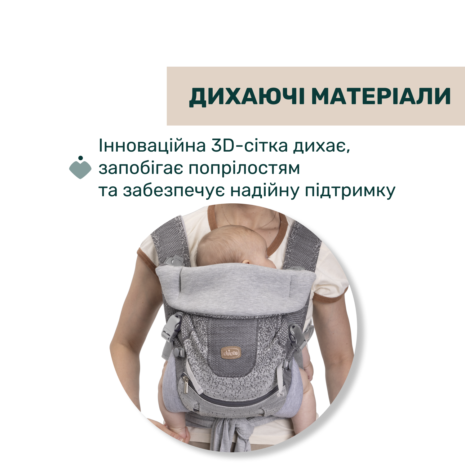 Сумка нагрудна 3 в 1 Chicco Airy Hip Seat - Зображення 5