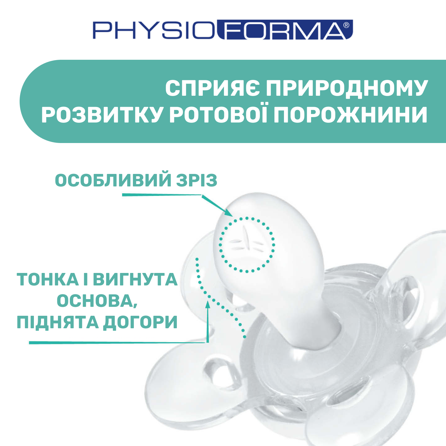 Пустушка Chicco Physio Comfort, силікон, 16-36 міс., 2 шт. - Зображення 7