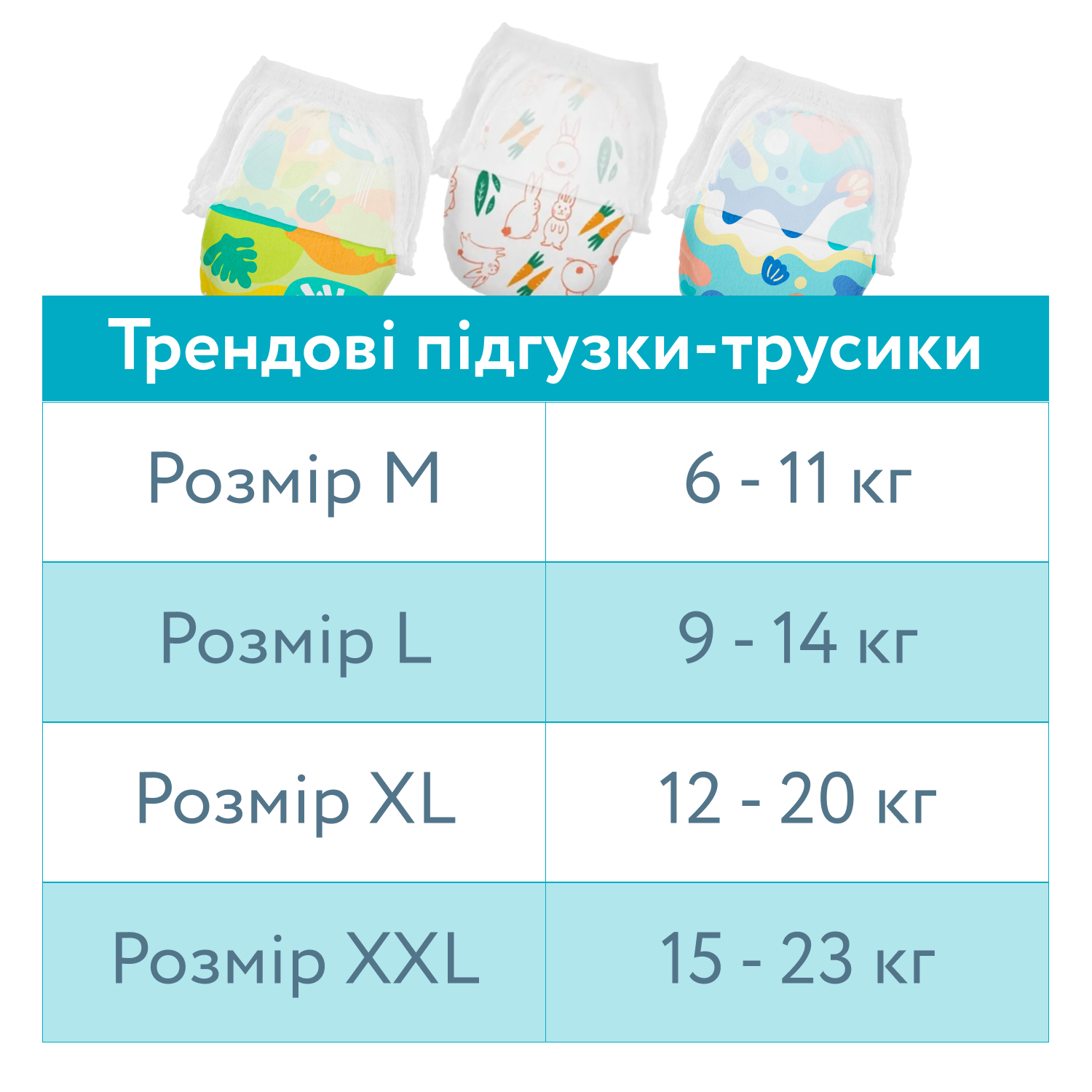 Підгузки-трусики Offspring Aquatic, розмір XL, 12-20 кг, 30 шт. - Зображення 12