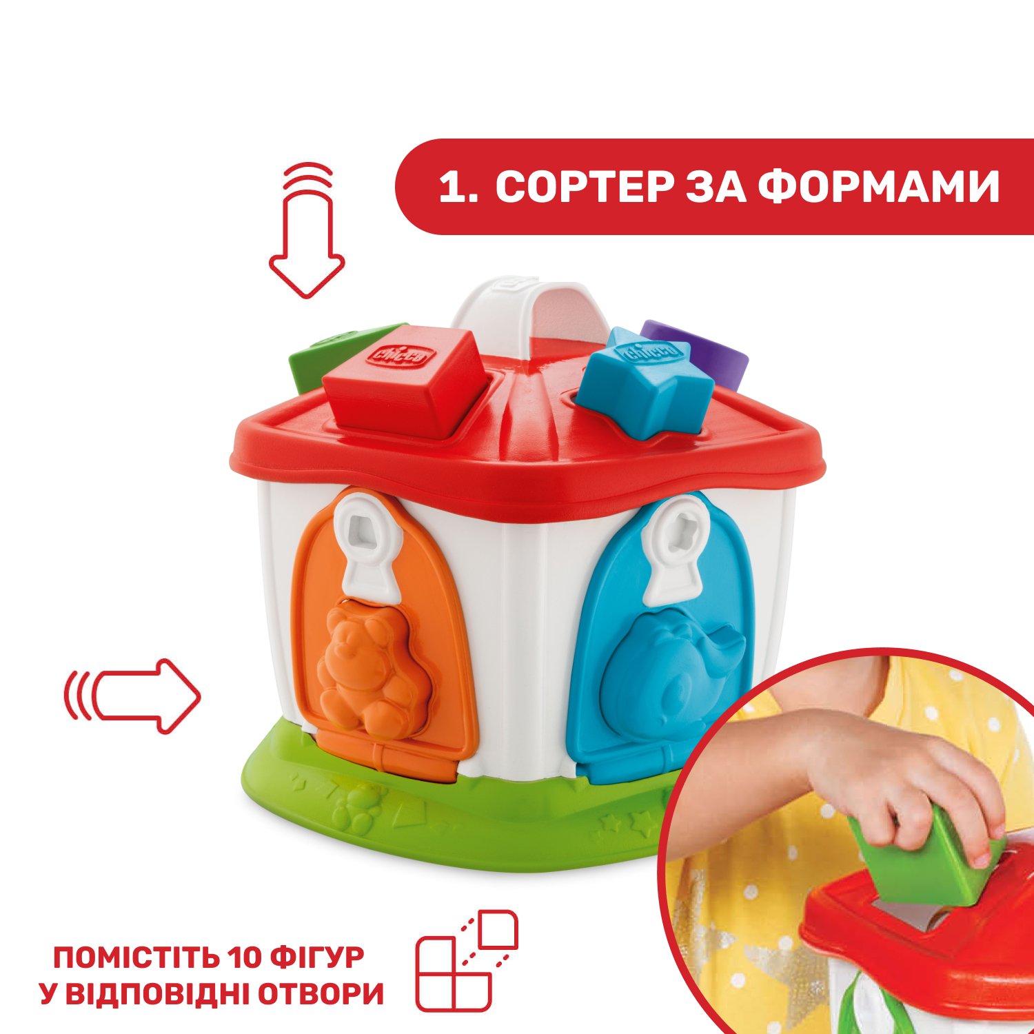 Іграшка-сортер Chicco "Зообудинок" - Зображення 3