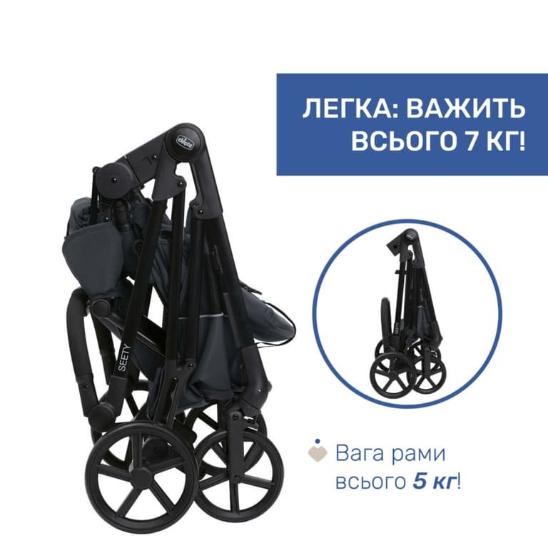 Коляска 2 в 1 Chicco Seety - Зображення 8